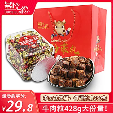 428g牛肉粒桶装零食大礼包小吃[5元优惠券]-寻折猪