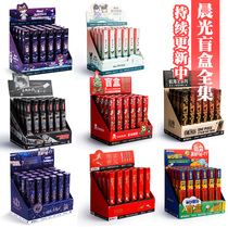 Morning light blind box pen full set of limited edition Lin deeply unaware of the connection with son Cheng Children of the sea thief Wang Childrens girls version gift box