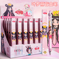 Leaf Roli Blind Box Pen Stationery Girls Edition RMB10 Below Children 2020 Net Red New 2 Learning Supplies Gift Boxes