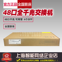 Watri H3C S5120V3-52P-LI 48 mouth full one thousand trillion switch enterprise class 4 SFP optical ports
