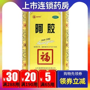 fu jiao fu brand donkey-hide gelatin 218g female blood nourishing yin moisturizing dryness to stop bleeding, upset, insomnia, lung dryness e gel blo donkey-hide gel blo
