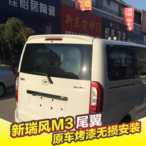 15-19 Ruifeng M3 tail JAC new Ruifeng m3 modified top wing thickened ABS with paint fixed wind wing