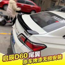 Qichen D60 tail special modification roof tail decoration sports fixed wind wing free drilling sticky paste non-destructive