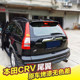 07-11 Honda Old CRV Tail 07 08 09 10 11CV 후면 꼬리 스페셜 수정 라이트 탑 윙 07-11 Honda Old CRV Tail 07 08 09 10 11CV 후면 꼬리 스페셜 수정 라이트 탑 윙