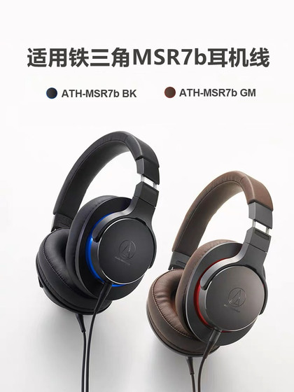 철 삼각형 MSR7B 헤드폰 케이블 ES770H 연결 케이블 SR9 오디오 케이블 A2DC 업그레이드 케이블 헤드폰 액세서리에 적용 가능 철 삼각형 MSR7B 헤드폰 케이블 ES770H 연결 케이블 SR9 오디오 케이블 A2DC 업그레이드 케이블 헤드폰 액세서리에 적용 가능