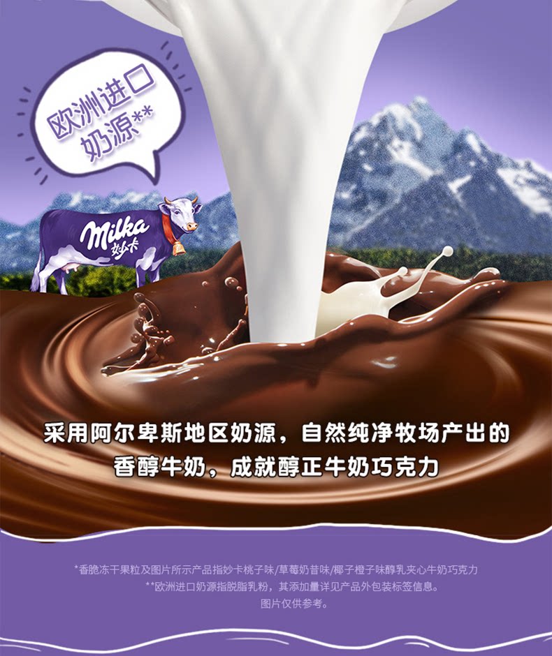 张艺兴代言妙卡巧克力礼盒装252g3盒