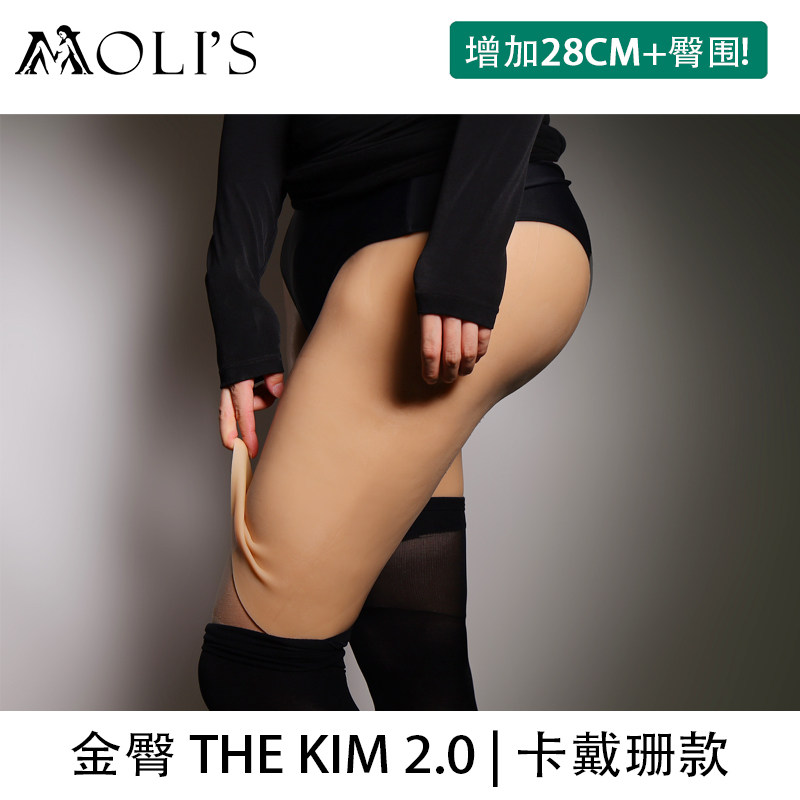 Molis The Kim Golden Hip 2.0 Kardashian with Silicone Pants Hip
