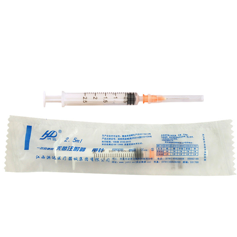 10支包邮 洪达一次性医用注射器针器2.5ml针筒针管带针头0.5号gz