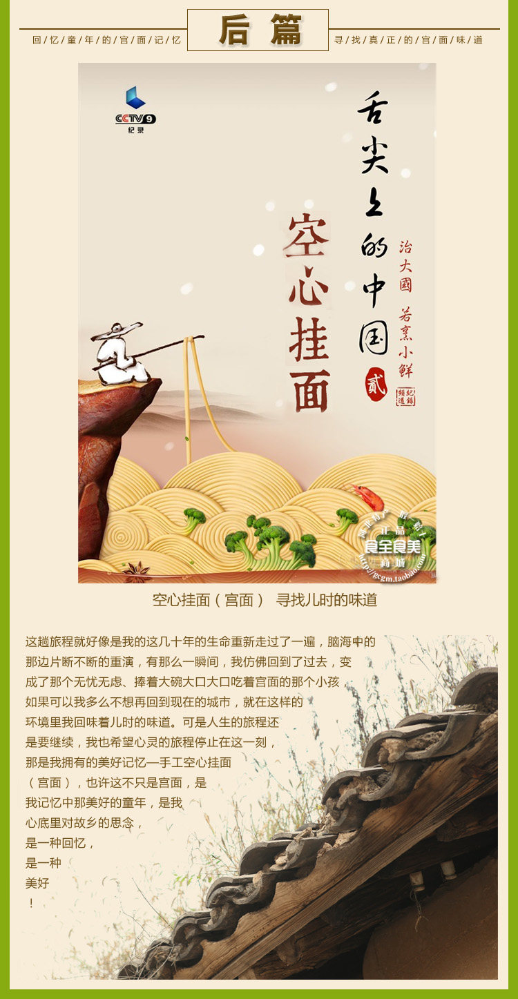 包邮河北特产 手工空心挂面 龙须面 藁龙牌藁城鸡蛋宫面16包3.6kg