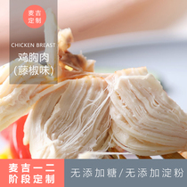 McGee ketogenic no added sugar Instant meal replacement Rattan pepper flavored chicken breast Instant chicken breast fitness meal replacement 100g bag