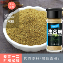 McGee seasoning Special ketogenic diet No added sugar cumin powder Household barbecue seasoning bottle 35g bottle