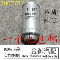3000737 diesel integrated filter oil and water separator 3000737 diesel filter diesel filter core filter