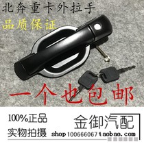 North Rush Car Door Lock North Running Heavy Card Doors Outside Lock Door Outside Handle Country Three Out Of Three Outside