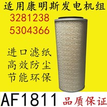 AF1811 air filter 5304366 Conmings 6CTA8 3-G2 diesel generating set 3281238