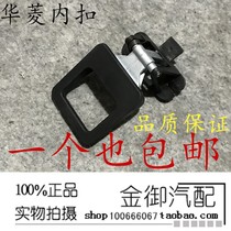 Chinas heavy steam luxury car door inner-switch door internal buckle hand car door lock hand door handle accessories