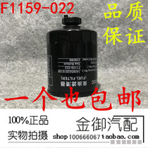 F1159-022 F1159-022 3T forklift 1408502810106 State of three 1105010-903 diesel fuel filter core