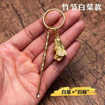 Solid copper ear spoon Brass ear spoon Adult keychain pendant pendant digging ear artifact old-fashioned pure copper ear spoon