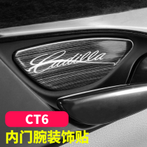 Suitable for Cadillac CT6 Modified Interior Door Wrist Decorative Sticker CT6 Door Handle Sequin Sticker Interior Modification