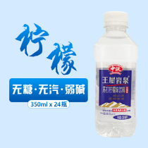 Zhongwo Lemon Sugar-Free Soda Water King House Rock Spring Alkaline Water Beverage Non-Mineral Water Whole Box 380 500