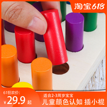 Childrens color cognition Montessori early education educational toy Montessori teaching aids 2 years old 3 baby fine movement training