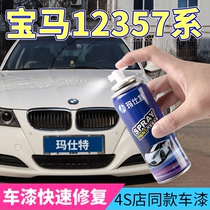 BMW 1235 Series special self-painting car paint surface depth scratch repair paint paint paint pen snow mountain White sparkle Brown Black