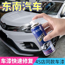 Southeast DX3DX7V3V5V6 car paint brush self-painting scratch repair Haoyue white crystal silver Noble Black