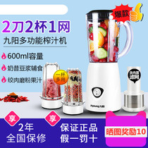 Jiuyang multifunctional wall-breaking bean paddle machine home automatic small fruit and vegetable fried juice supplement food juicer juicer