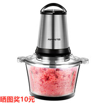 Jiuyang meat grinder household electric small stainless steel multifunctional cooking food supplement machine mixer pepper filling glue