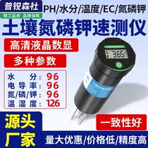 Soil Moisture Acid Alkalinity PH Temperature And Humidity Nitrogen Phosphorus Potassium Detector Portable Soil Fertility Conductivity Sensor