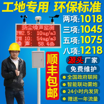 Dust monitoring system Real-time on-line monitoring of site noise pm2 5pm10 air dust environment detector