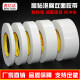 Foam tape double-sided strong viscosity ສູງ sponge thickened ການໂຄສະນາ fixed ກໍາແພງຫ້ອງການສີຂາວ foam waterproof wholesale