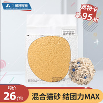 Pidan Preserved egg cat litter Tofu litter 7L3 6 kg Bentonite cat litter mixed original flavor deodorant 10 kg