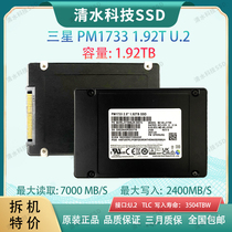 Samsung PM1733 1 92T 3 84T 7 68T U 2-inch Enterprise-class solid hard disk high-speed durable