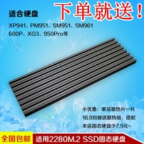 (LOWER ORDER BE DELIVERED) NVME NGFF M2 hard disk 2280 22110 Solid State SSD Cooling Machia Cooling fin