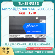 Micron Magnesium light 9300pro 7 68T MAX 3 2T U 2 NVME-class solid hard disk