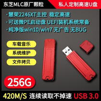 DIY Hui Rong 2246XT Private Custom Business Enterprise Class MLC Particles USB3 0 High Speed Solid State U Disk