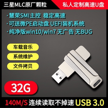 DIY silver Canon IS903 can mass-produce private customized business enterprise-grade MLCC grain USB3 0 high speed U disc
