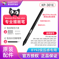 Wacom Pro Pen Slim 8192 Pressure Sensitive KP301E Intuos Pro Cintiq Screen