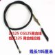 오토바이 ZJ125CG125 Zhujiang 125 Qianjiang 125 클러치 클러치 당선 와이어 액세서리 오토바이 ZJ125CG125 Zhujiang 125 Qianjiang 125 클러치 클러치 당선 와이어 액세서리