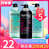 Silk Yun Silicone-free moisturizing deep repair refreshing Shampoo 700ml Hair care refreshing supple nourishing and moisturizing