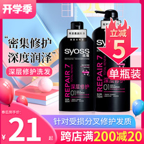 Syoss Silk Yun Deep Repair Shampoo 500ml 750ml Repair Dry frizz Moisturizing Nourishing Shampoo