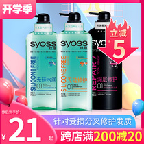 Silk Yun Silicone-free Hydrating Repair Shampoo Family set Damaged repair large capacity for damaged hair