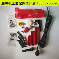 Climbing Welder Accessories Housing Switch Insurance Seat 1A 4A Fuse Knob Lower Rack Crawl Wheel Chain Pressure Lever