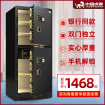 Tiger safe double door 1 m 1 2 m 1 5 M 8 m large office fingerprint password household all steel anti-theft fixed financial business company file safe