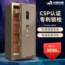 Tiger brand 3C certified safe small 60cm80cm1 meter 1 5 meters single door double door large home office all steel anti-theft fingerprint password large invisible fixed bedside table safe