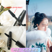 Broken hair finishing artifact finishing cream Small broken hair anti-frizz non-greasy fluffy childrens hair styling stick female
