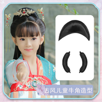 Childrens ancient clothes U shaped horn wig bag Ancient windy Common hair Crown Styling Hanfu 100 Hitch Girl Horn Bag Hairstyle