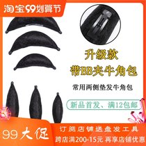 Ancient costume wig upgrade hairclip 8-character twist hair bag flexible horn pad hair board shooting Hanfu cos shape