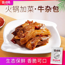 Beef motley bag 80g hot pot side dishes Ingredients Small package Vacuum combination package for one person