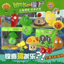 Plants vs. Zombie Toys Luminous Blind Box Hand-held Cherry Bomb Sunshine Mushroom Launched 9 Gifts